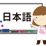 education-japanese