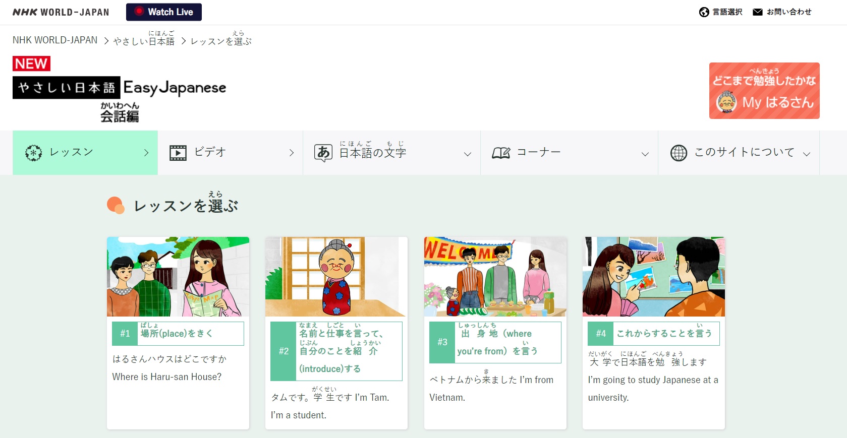 日本での生活安心ガイドブック「20冊」（ベトナム語・日本語）335頁 新生活応援 日本での生活安心ガイドブック「20冊」（ベトナム語・日本語